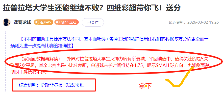 解放者杯双,雄对决,专家期号推,开云体育官网,KaiYun,SPORTS,开云体育中国官网,KaiYun体育平台,开云体育服务